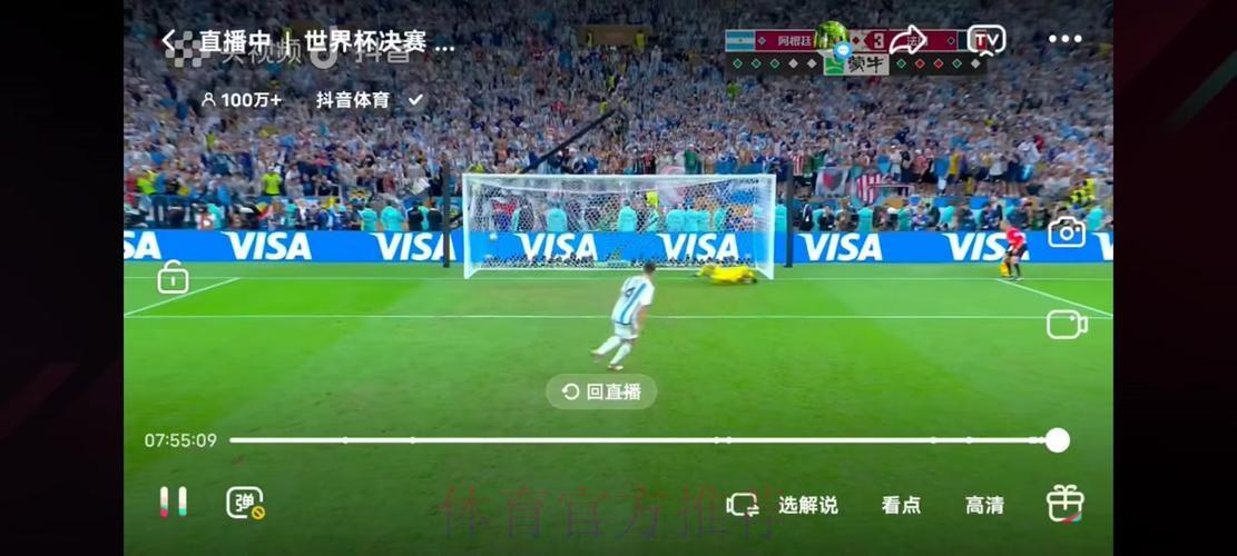 世界杯赛事高清视频免费在线直播