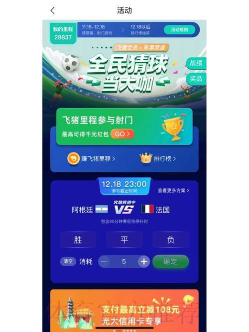 世界杯竞猜官方网站入口全面解析