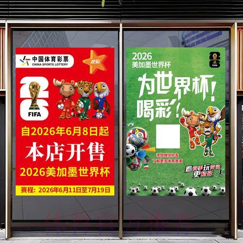 2026世界杯竞猜攻略：零基础入门必备实用手册