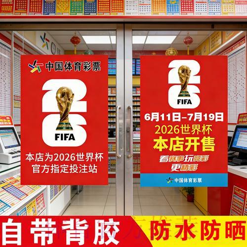 世界杯竞猜官方最新安全平台入口 世界杯竞猜官方最新安全平台入口
