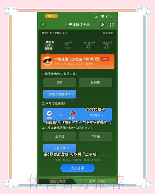 世界杯竞猜平台注册使用完整指南