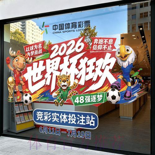 2026年世界杯竞猜安卓客户端下载入口