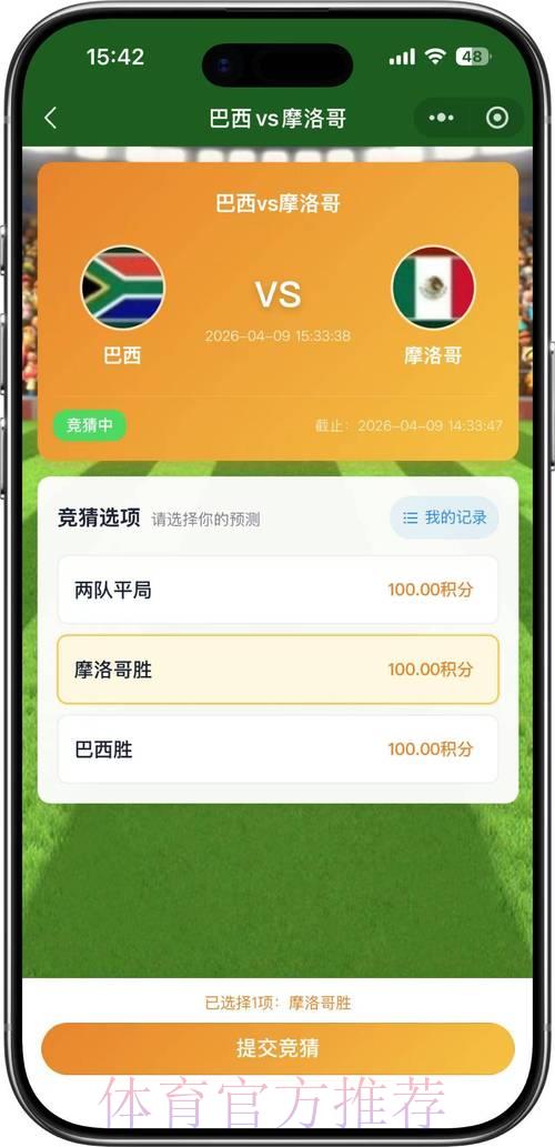 2026年世界杯竞猜投注 2026年世界杯竞猜投注
