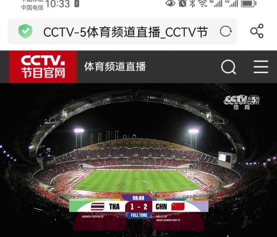 免费收看:世界杯赛事网络直播全程精彩呈现 免费收看:世界杯赛事网络直播全程精彩呈现