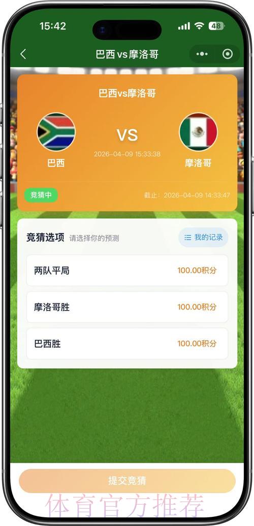 世界杯竞猜APP完全使用指南 世界杯竞猜APP完全使用指南