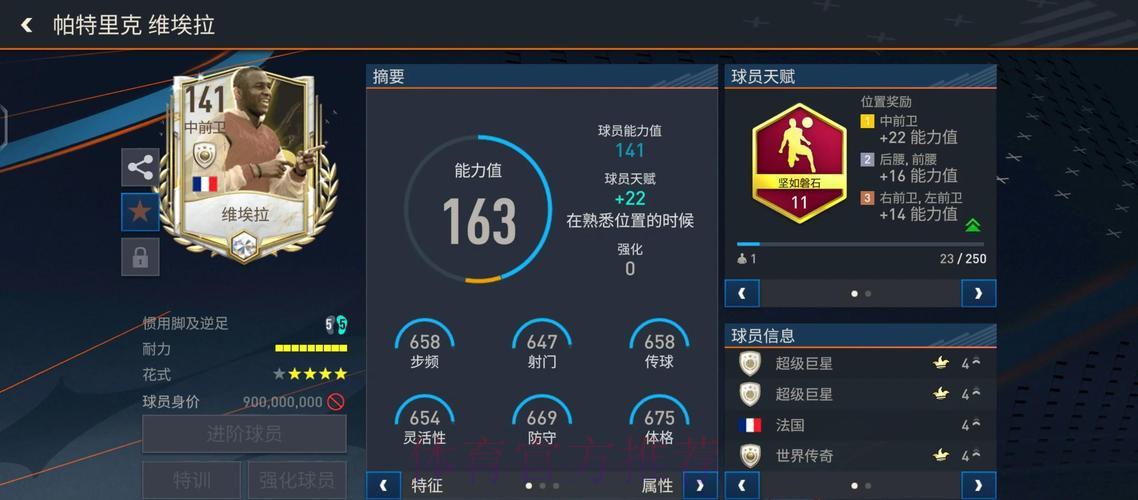 世界杯赛事数据全景解析平台