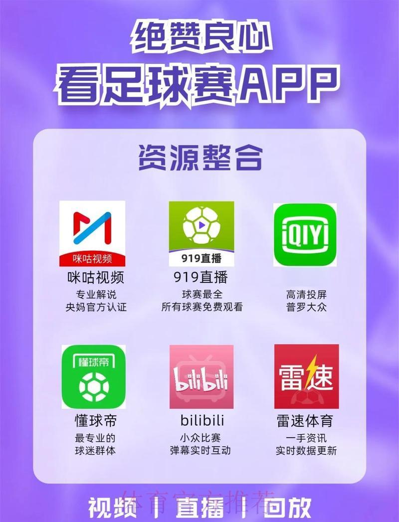 世界杯赛事直播平台官方注册入口 世界杯赛事直播平台官方注册入口