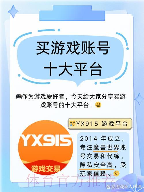 世界杯竞猜最值得信赖的开户平台推荐