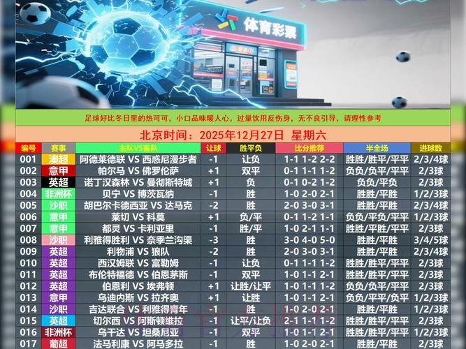 世界杯竞猜平台的合法合规与安全保障分析