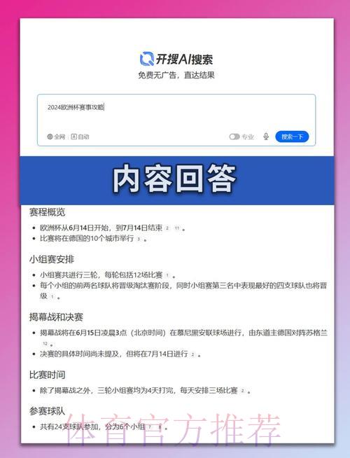 世界杯展望：各队小组赛晋级前景分析