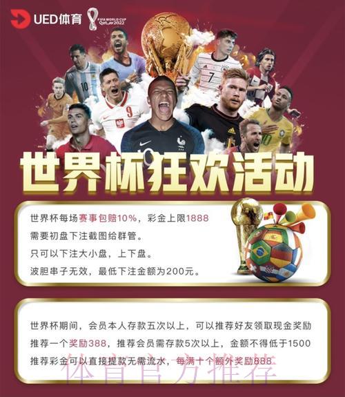 2026世界杯投注平台网页版完整使用指南与全面解析
