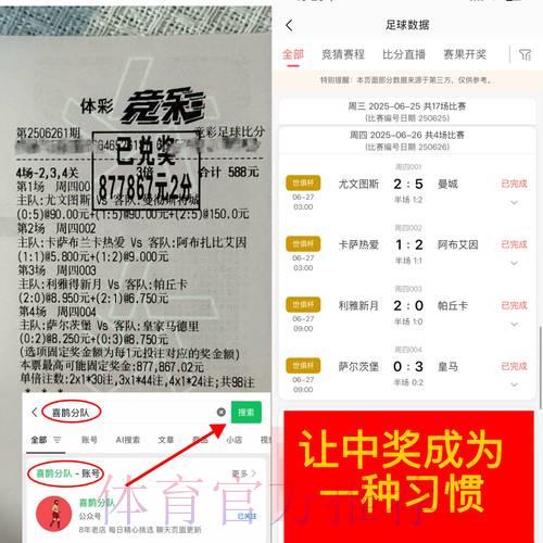 世界杯官方竞猜平台权威推荐与深度解析