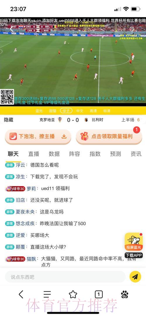 2026年世界杯博彩开户平台热门推荐深度解析