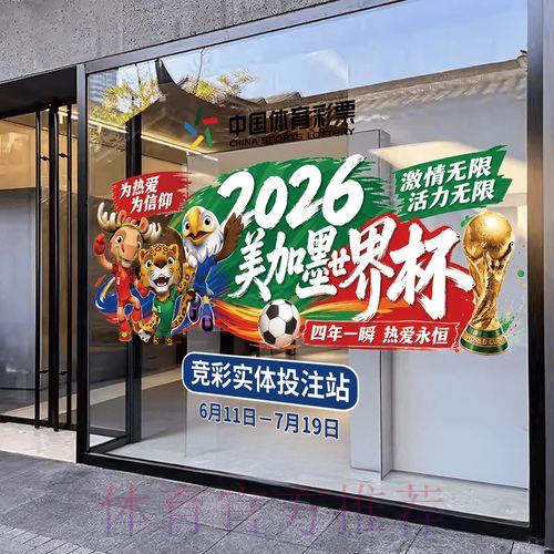 2026世界杯竞猜攻略权威平台入口