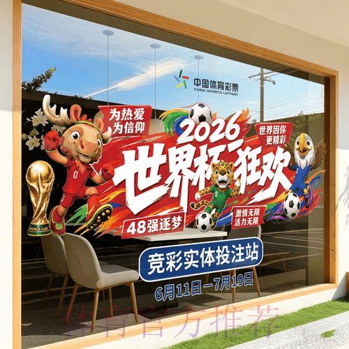 2026世界杯竞猜攻略权威平台入口